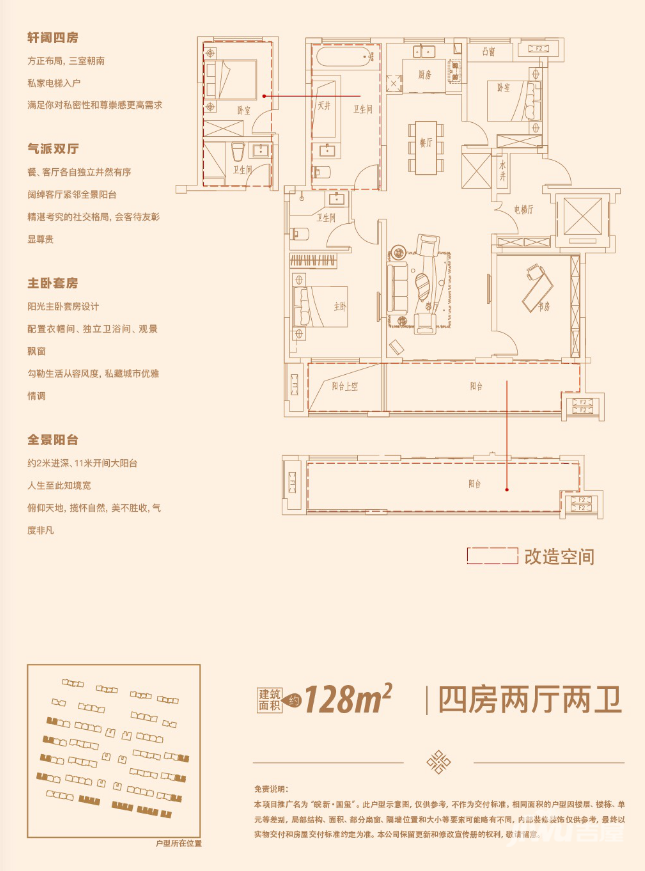 阜阳楼市资讯 楼市新闻 皖新国玺户型介绍 皖新国玺配套 皖新国玺位置