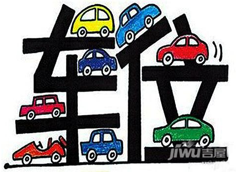 车位出售怎么表达心情