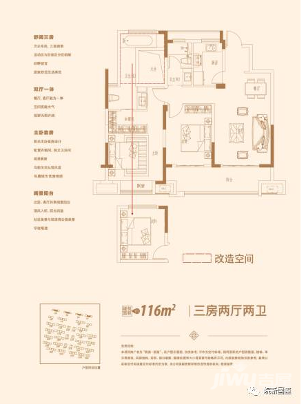 皖新国玺户型 皖新国玺物业 皖新国玺高层