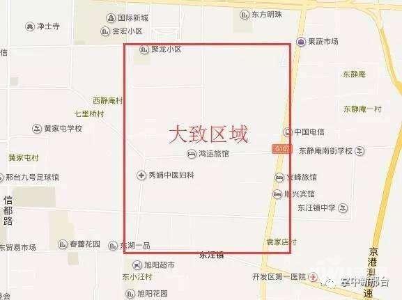 楼市资讯 邢台10个区域将要拆迁 拆迁款超20亿!
