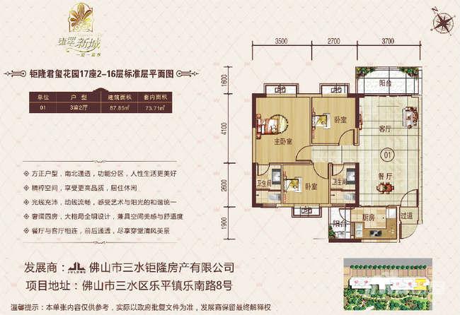 佛山三水雍翠新城*消息 雍翠新城三期进度