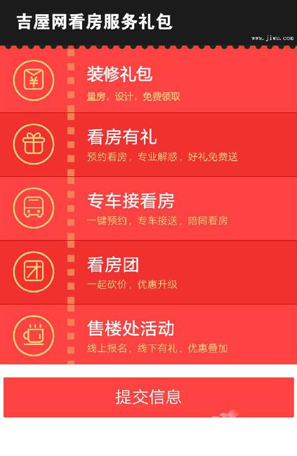 扬州房产网