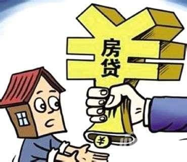 福州房产网:买房怎么贷款省钱 公积金贷款比商