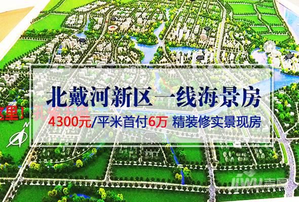 北戴河区人口_北戴河区一中照片(2)