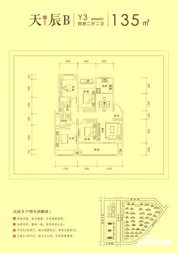 红星天玺湾户型图 客厅4米开间 方正大气