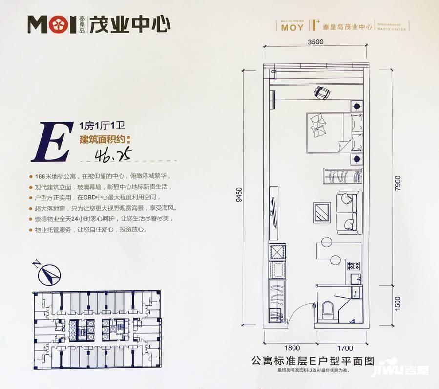 秦皇岛秦皇岛茂业*精装公寓*户型图面市 - 动态