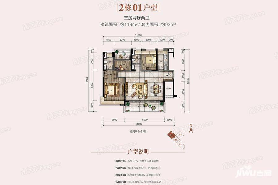 远洋世家户型解析(附户型图)-中山吉屋网