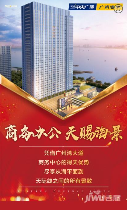 湛江荣盛中央广场·海景公寓火热加推,当红不让_湛江
