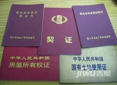 开发商五证是指哪五证