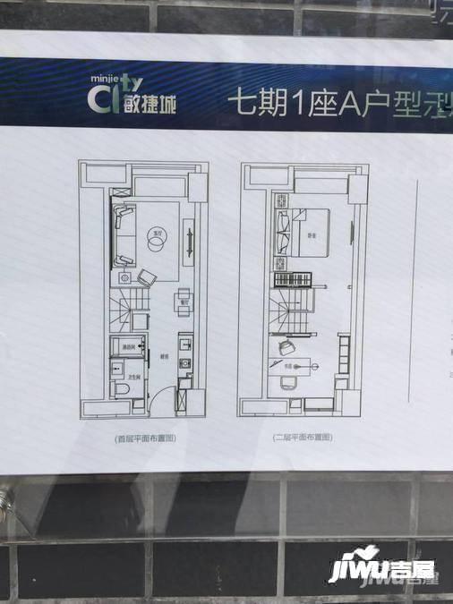 肇庆敏捷城公寓户型图