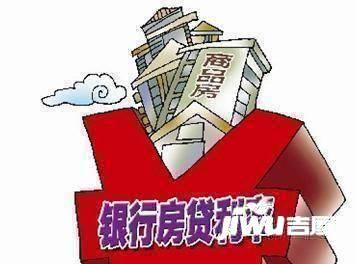 2018年是留钱还是买房 房贷利率再度上调