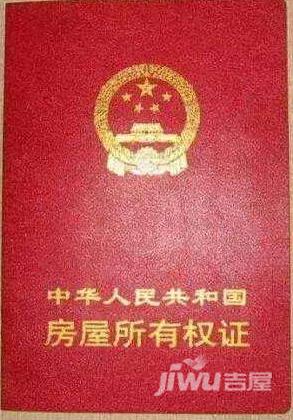 房产证上的使用权面积是什么意思?