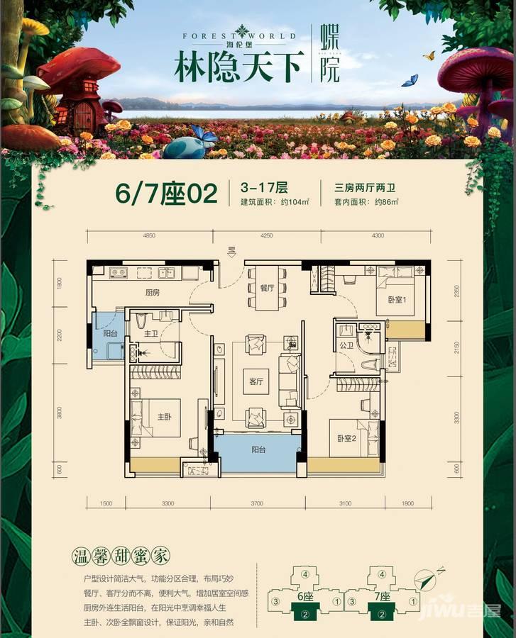 海伦堡林隐天下