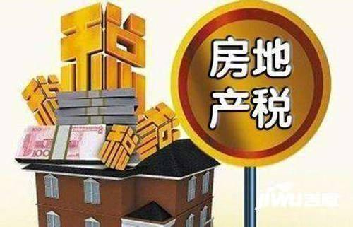 房地产税征收了吗? 中国的房地产税还有多远?