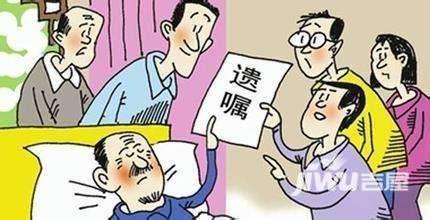 立房产遗嘱注意事项?房产遗嘱模版