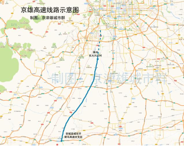 京雄高速线路示意图   涉及村庄(由南到北)