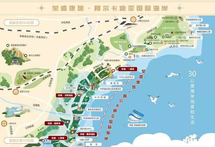 北戴河荣盛康旅:京津冀度假,优选北戴河新区