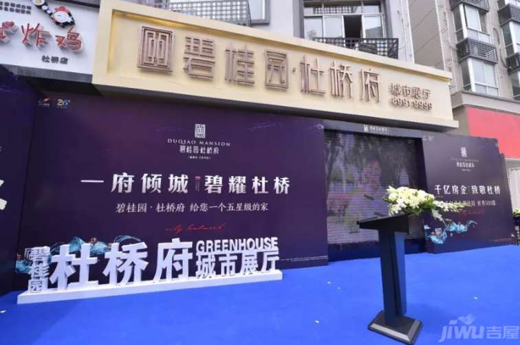 台州碧桂园杜桥府