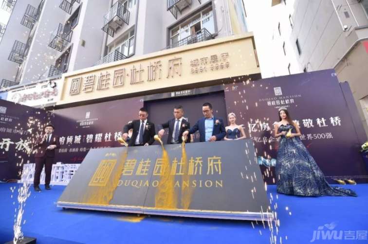 台州碧桂园杜桥府
