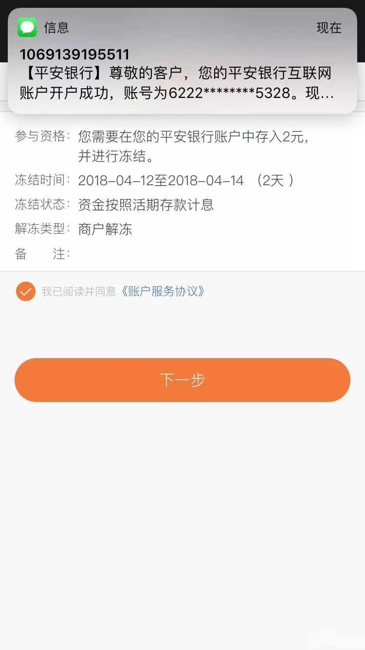 交易平台资金被冻结多久解冻