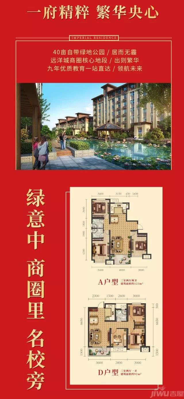 心归御府 ,府院盛启-荣盛御府尊享荣耀