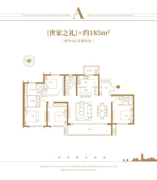 财信·铂悦府门户之作,建筑面积约142㎡,146㎡新品户型