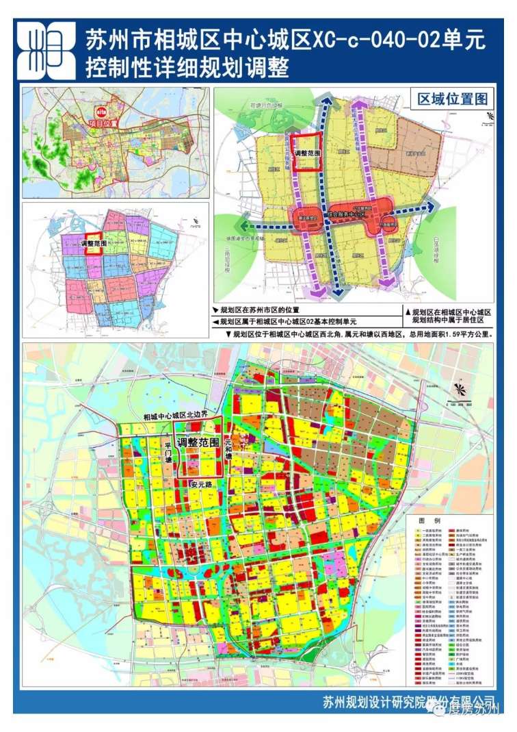 强悍!苏州相城中心城区规划大调整
