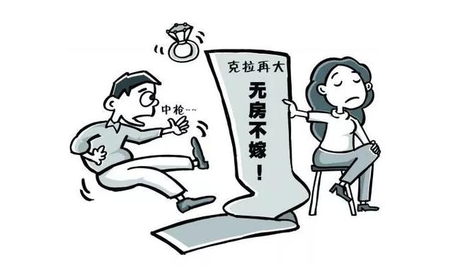 结婚没钱买房怎么办 不想被人看不起