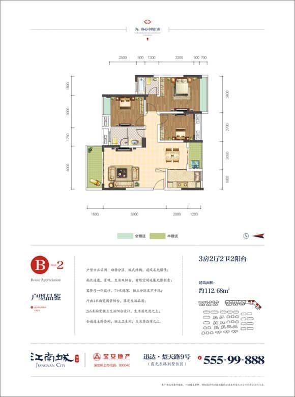 2018年东旭鸿基江南城是个怎么样的别墅项目?