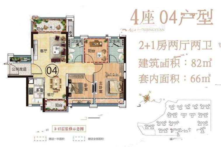 【侨城颐景园在售户型