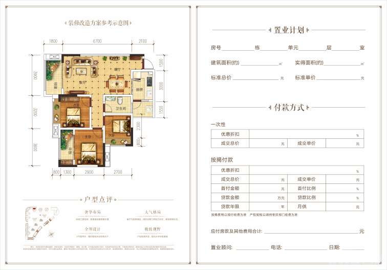 南充大合华府 户型图怎么样?有哪些户型? - 动态 - 吉屋网