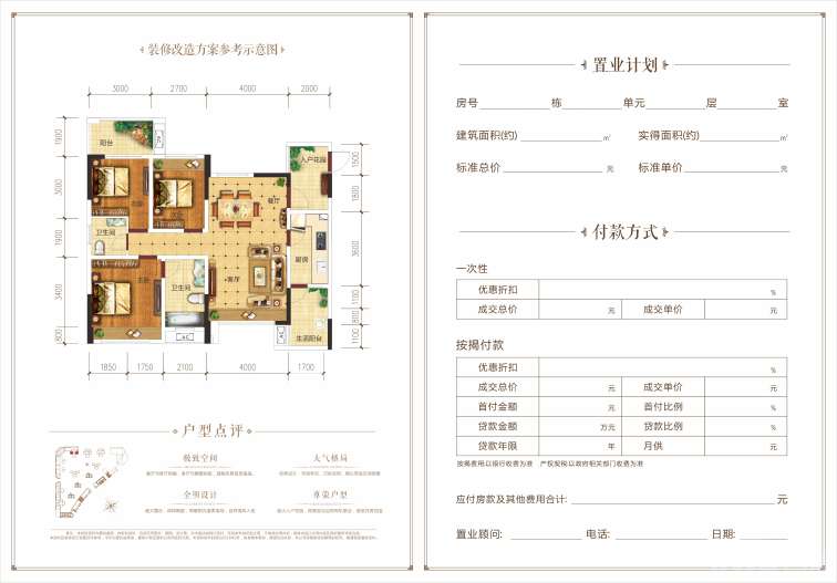 南充大合华府 户型图怎么样?有哪些户型? - 动态