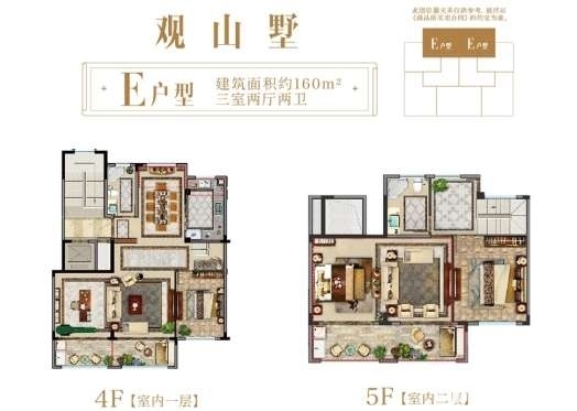 【祥生翰林府】观山叠墅清盘中
