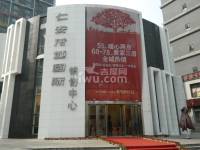 仁安龙城国际三期售楼处图片
