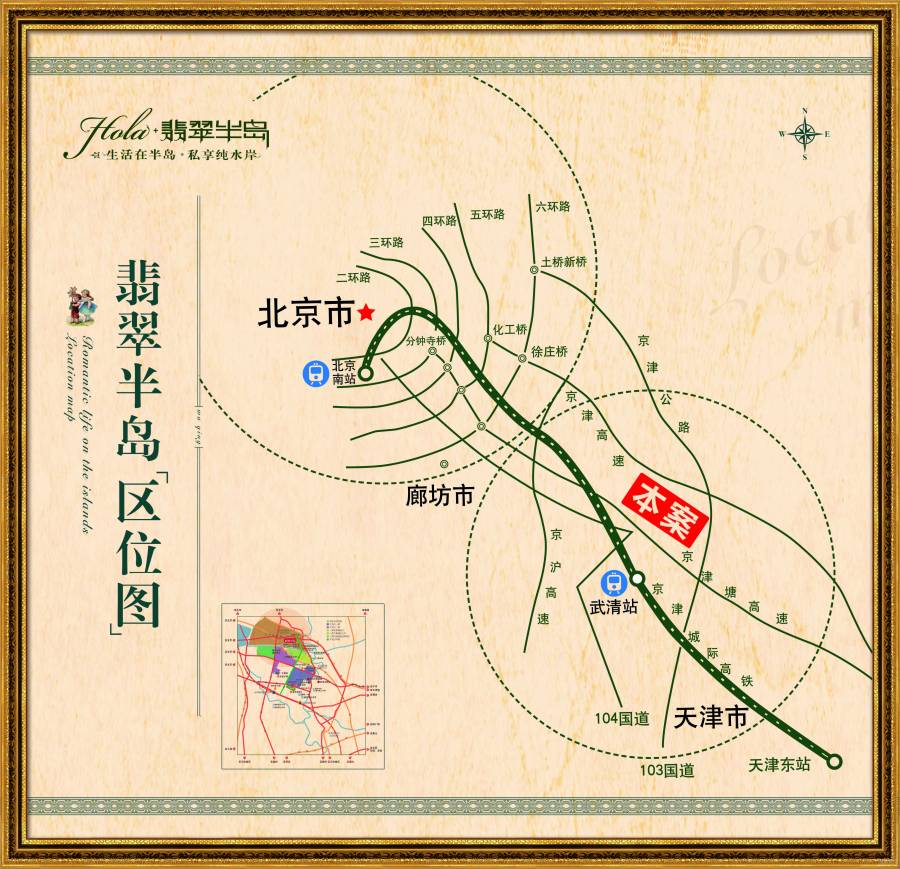 武清翡翠半岛划入城区图片