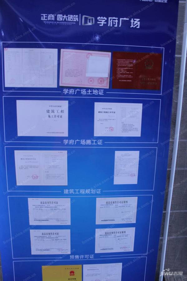 正商四大铭筑售楼处