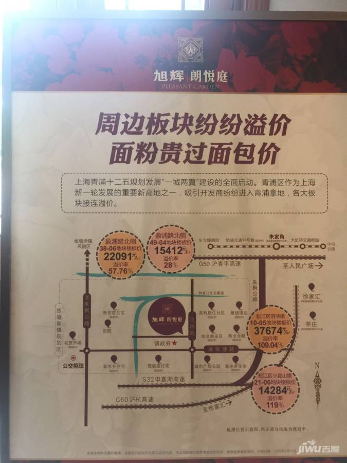 旭辉朗悦庭配套图图片