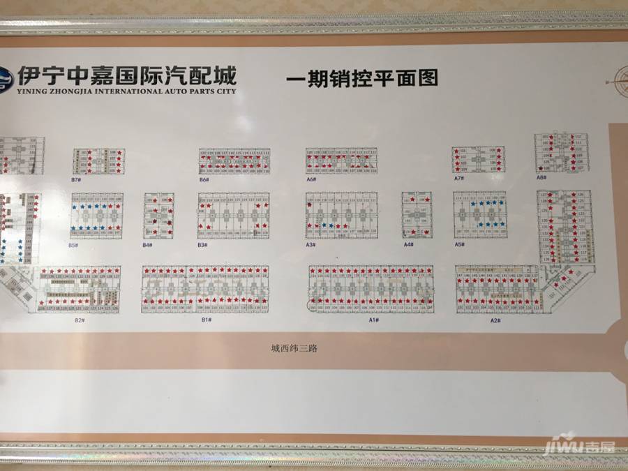 中嘉国际汽配城售楼处3