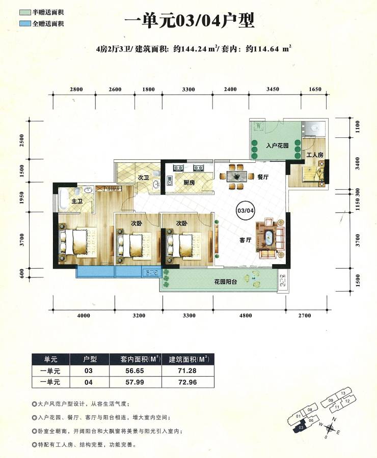 后海名门品牌推广图片