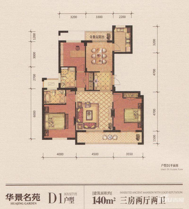 华景名苑品牌推广图片