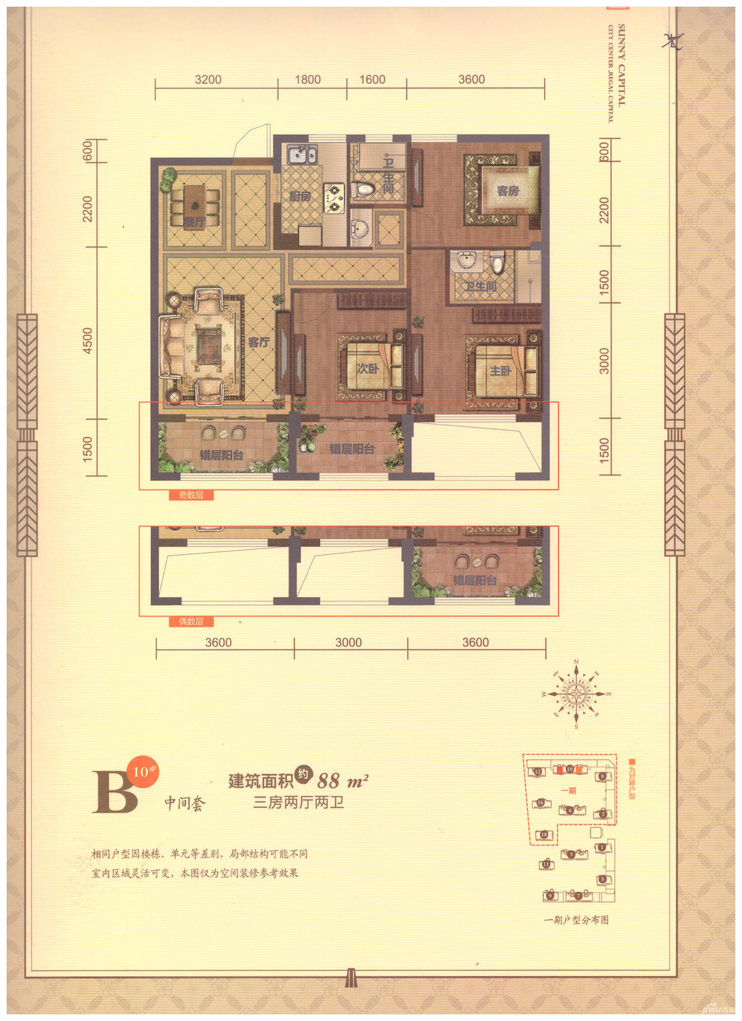 仙居阳光首府图片