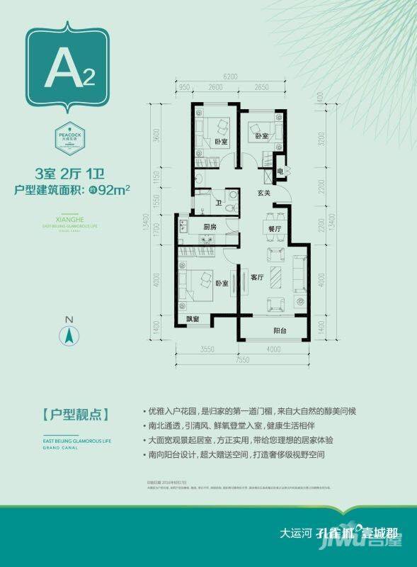 安平大运河孔雀城壹城郡效果图图片