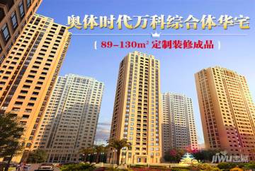 萬科海上明月