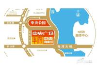 荣盛中央广场商铺位置交通图图片