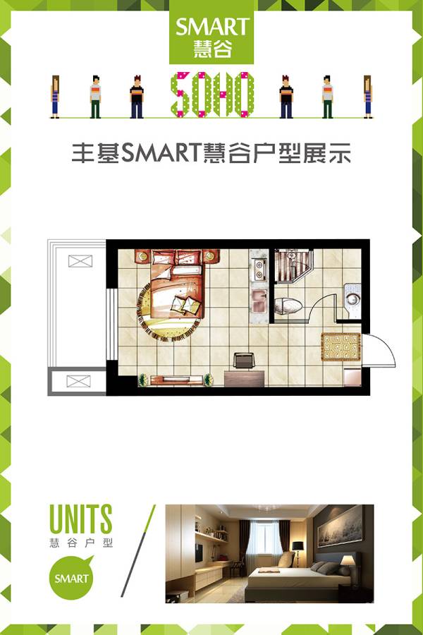 丰基SMART慧谷规划图图片