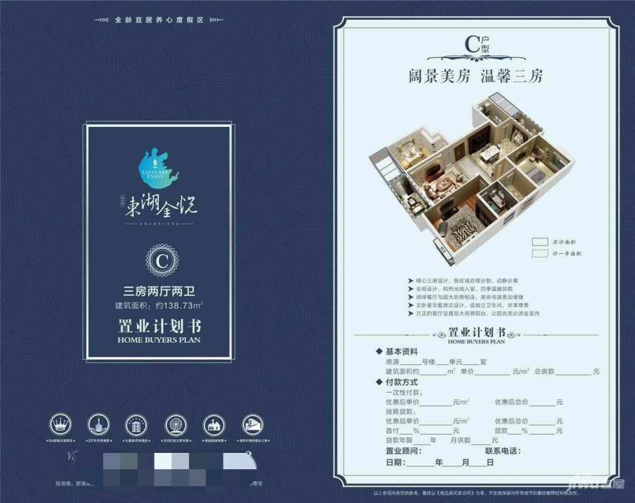 东湖金悦样板间图片