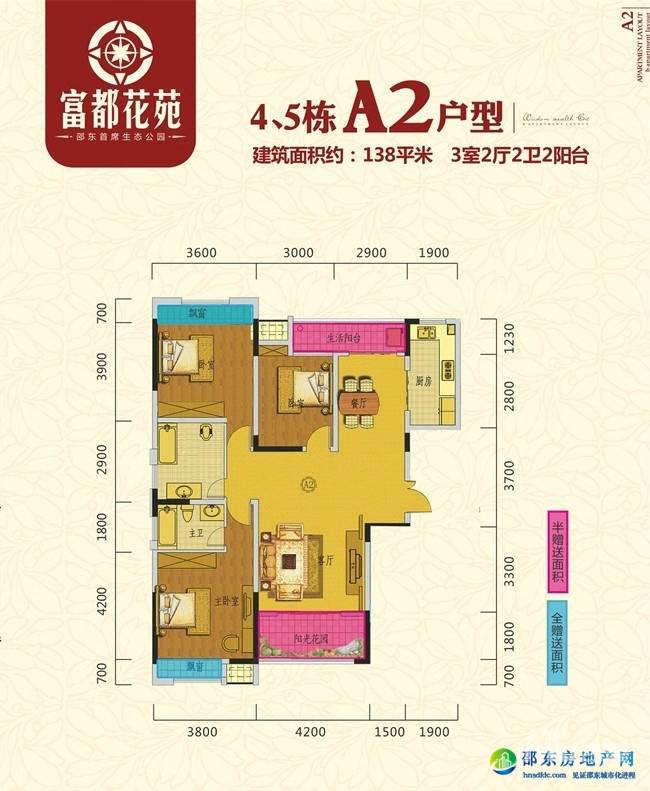 富都花苑实景图图片