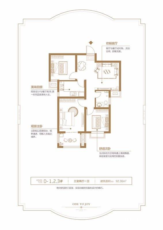 欢乐颂实景图图片