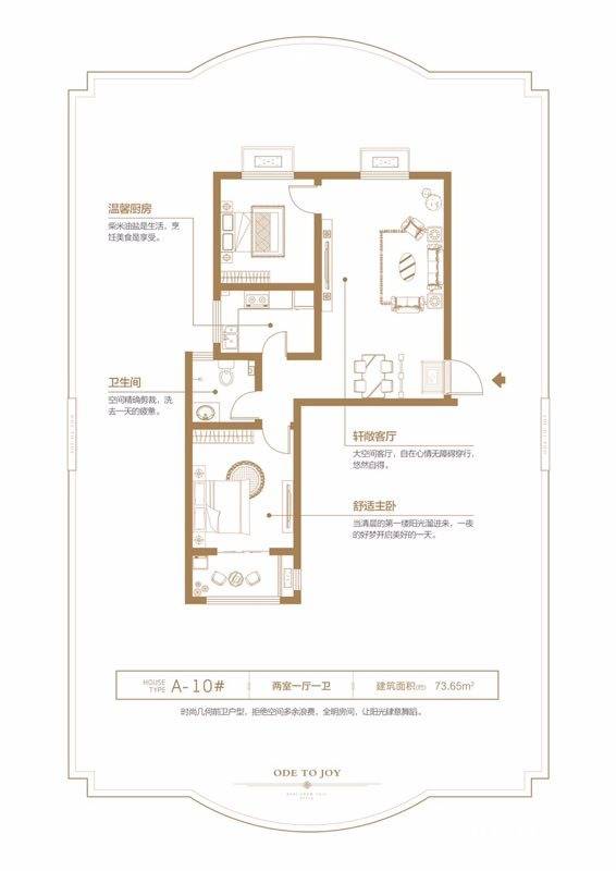 欢乐颂实景图图片