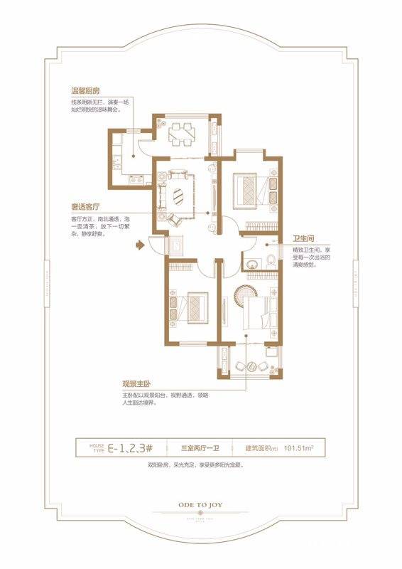 欢乐颂实景图图片